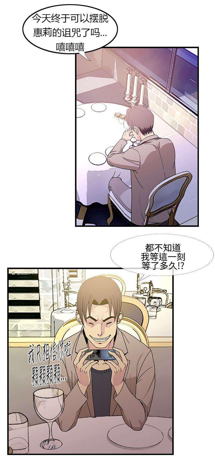 日本漫画口工子韩漫全集-15_最后一次约会无删减无遮挡章节图片 