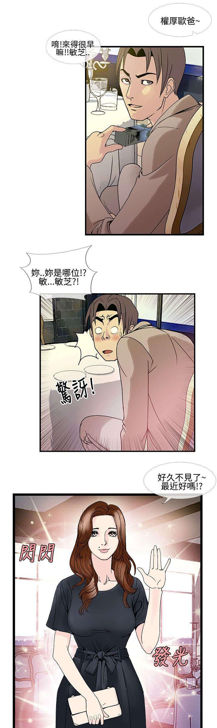 日本漫画口工子韩漫全集-15_最后一次约会无删减无遮挡章节图片 