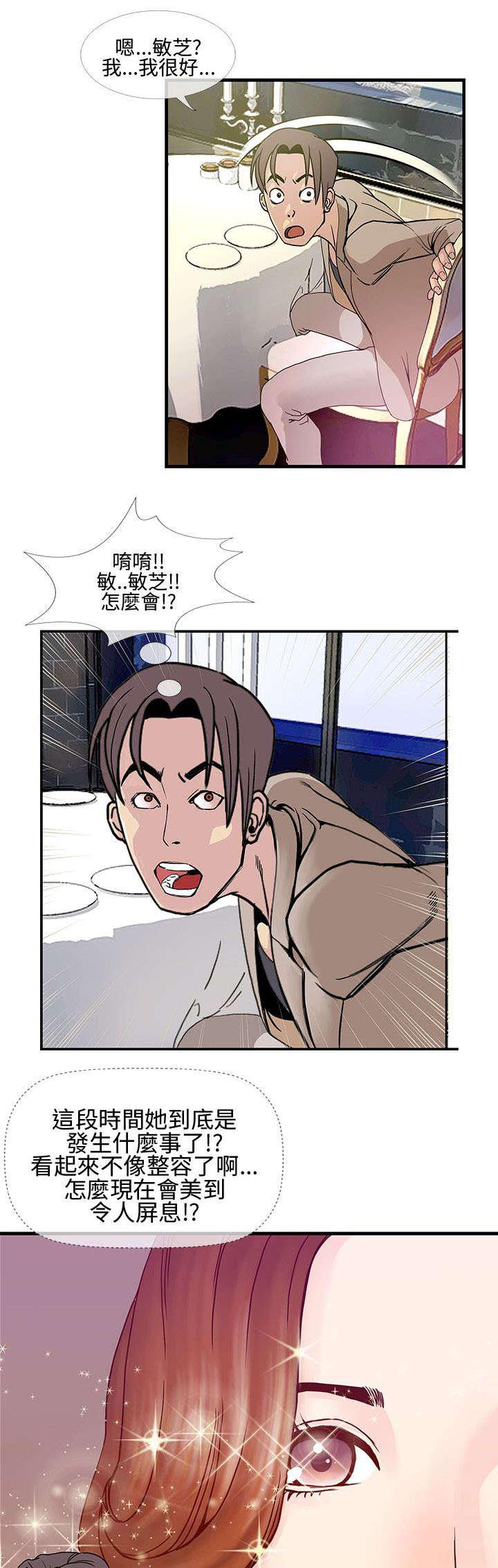 日本漫画口工子韩漫全集-15_最后一次约会无删减无遮挡章节图片 