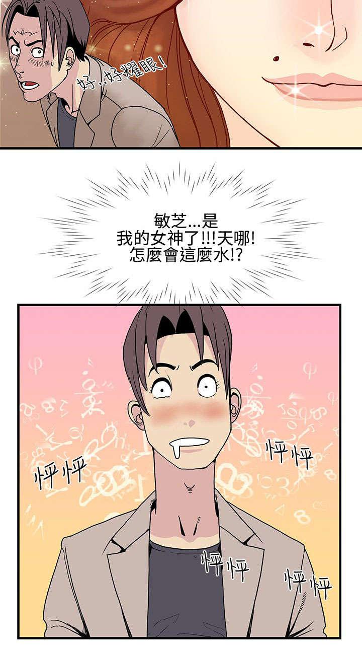 日本漫画口工子韩漫全集-15_最后一次约会无删减无遮挡章节图片 