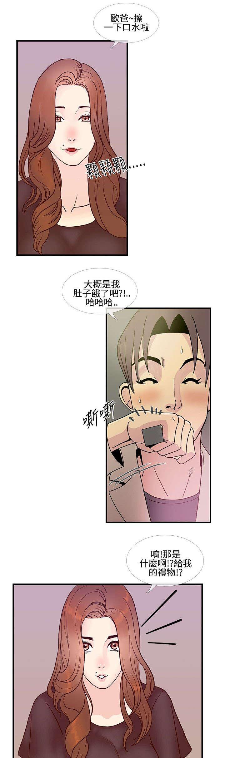 日本漫画口工子韩漫全集-15_最后一次约会无删减无遮挡章节图片 