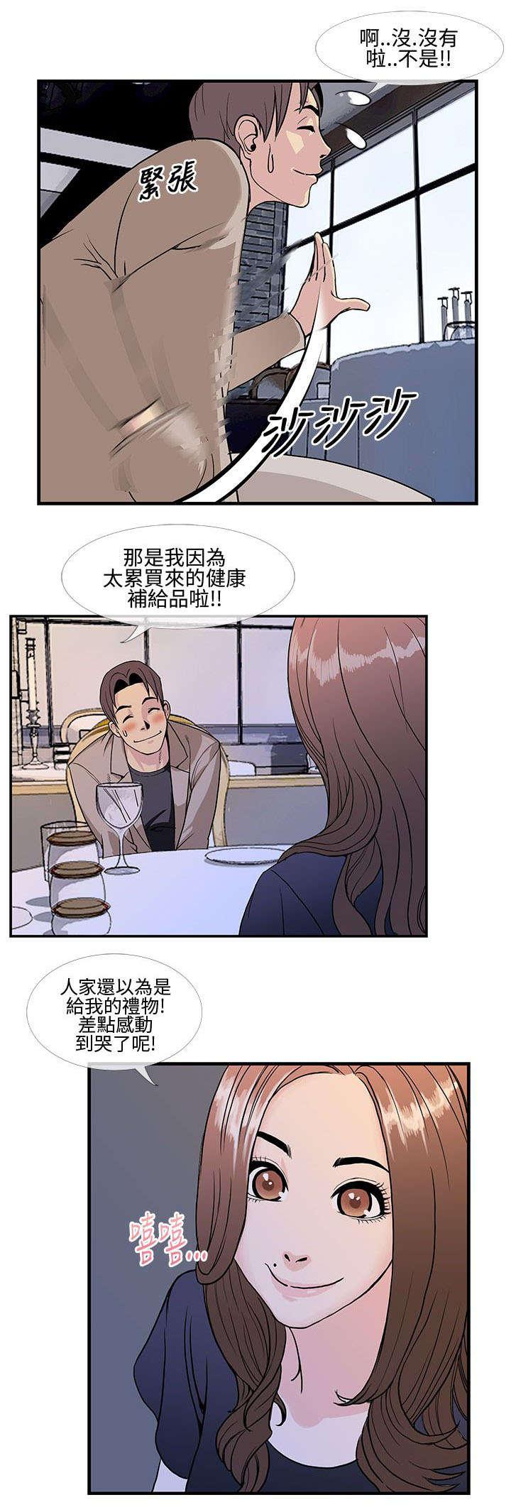 日本漫画口工子韩漫全集-15_最后一次约会无删减无遮挡章节图片 