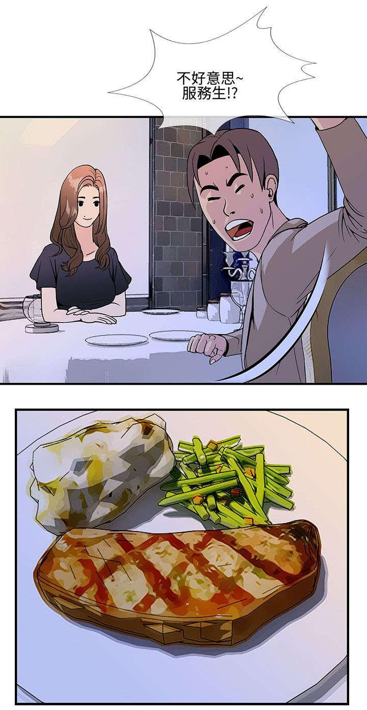 日本漫画口工子韩漫全集-15_最后一次约会无删减无遮挡章节图片 