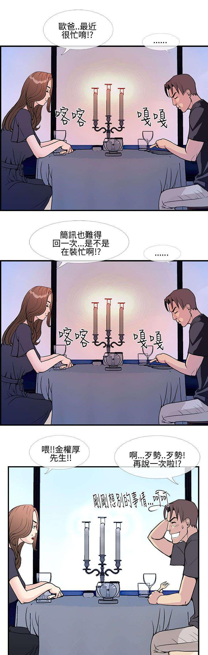 日本漫画口工子韩漫全集-15_最后一次约会无删减无遮挡章节图片 