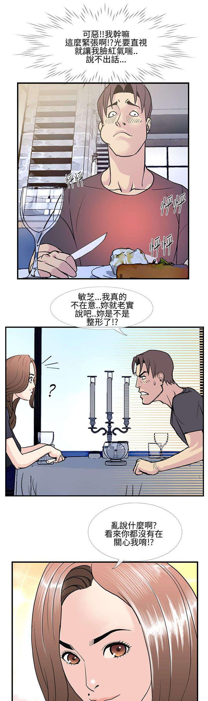 日本漫画口工子韩漫全集-15_最后一次约会无删减无遮挡章节图片 