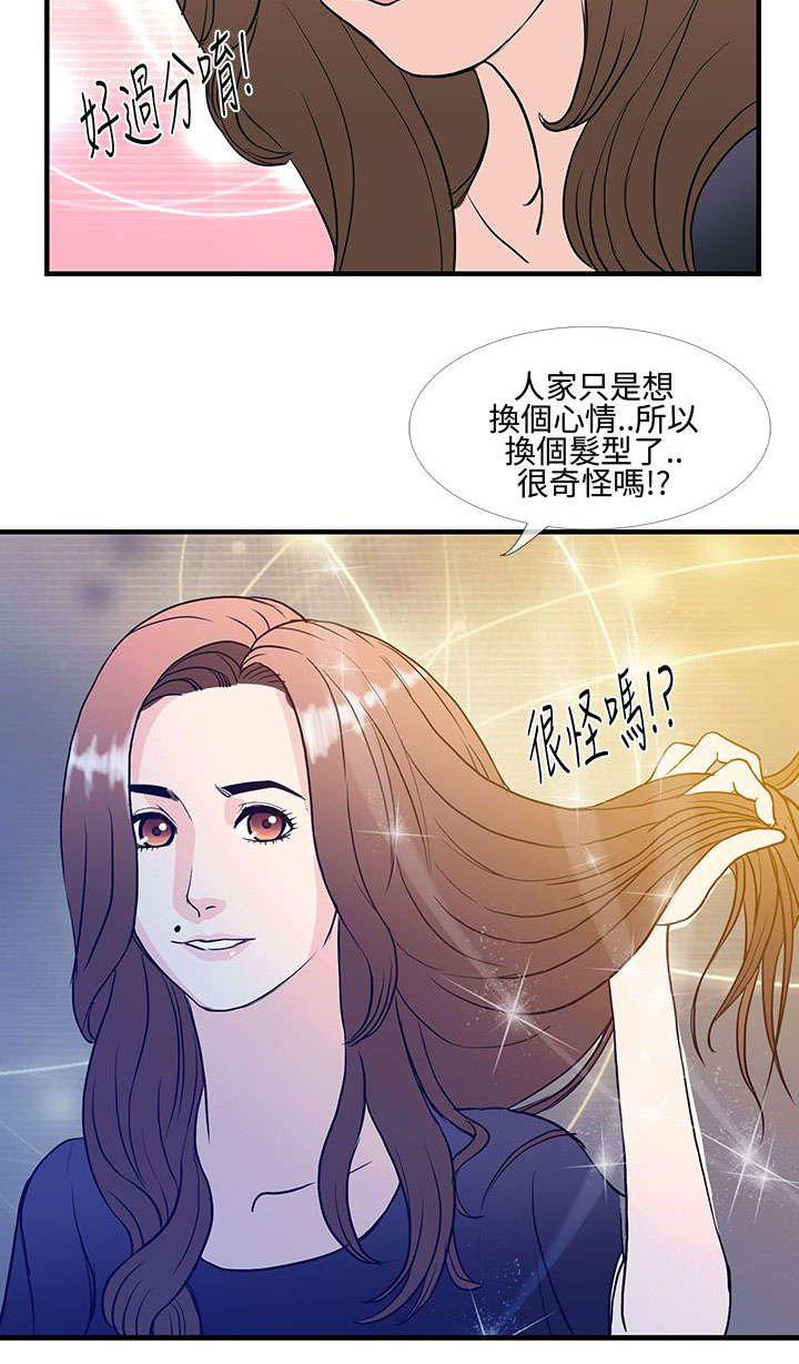 日本漫画口工子韩漫全集-15_最后一次约会无删减无遮挡章节图片 