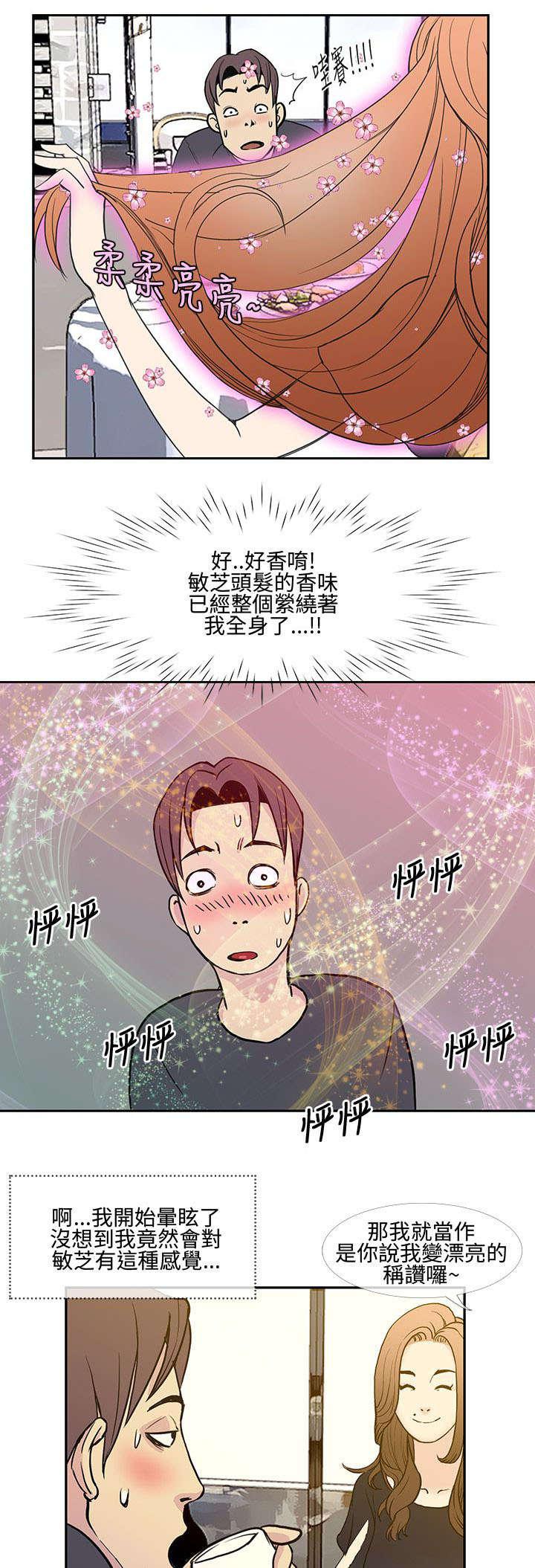 日本漫画口工子韩漫全集-15_最后一次约会无删减无遮挡章节图片 