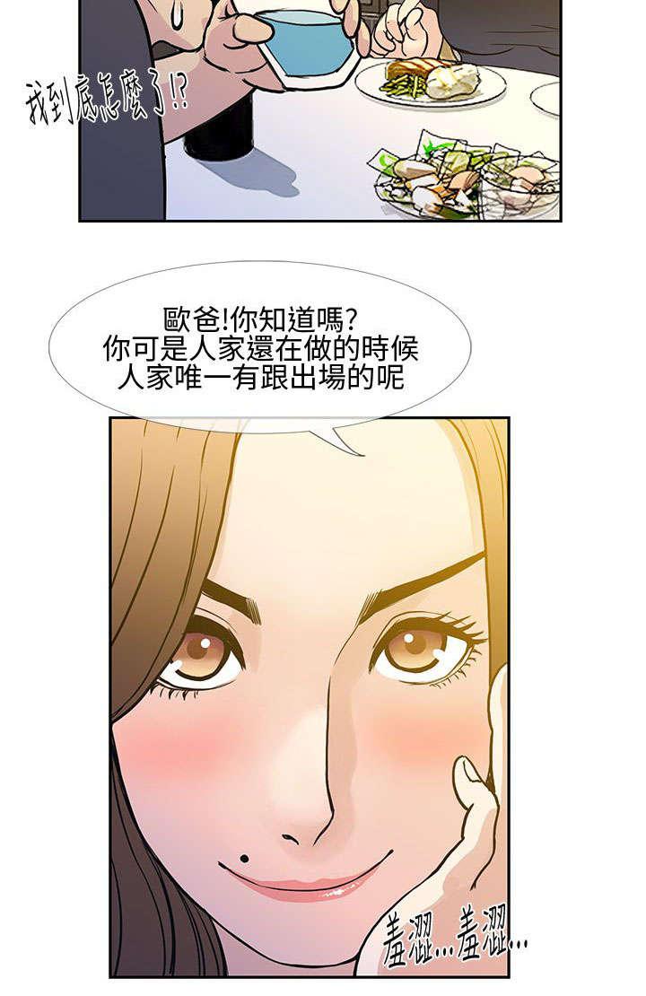 日本漫画口工子韩漫全集-15_最后一次约会无删减无遮挡章节图片 