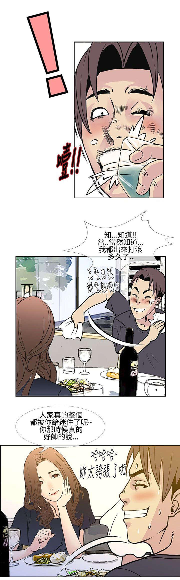 日本漫画口工子韩漫全集-15_最后一次约会无删减无遮挡章节图片 