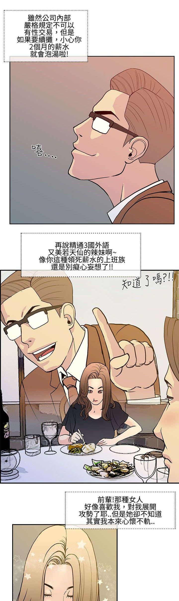 日本漫画口工子韩漫全集-15_最后一次约会无删减无遮挡章节图片 