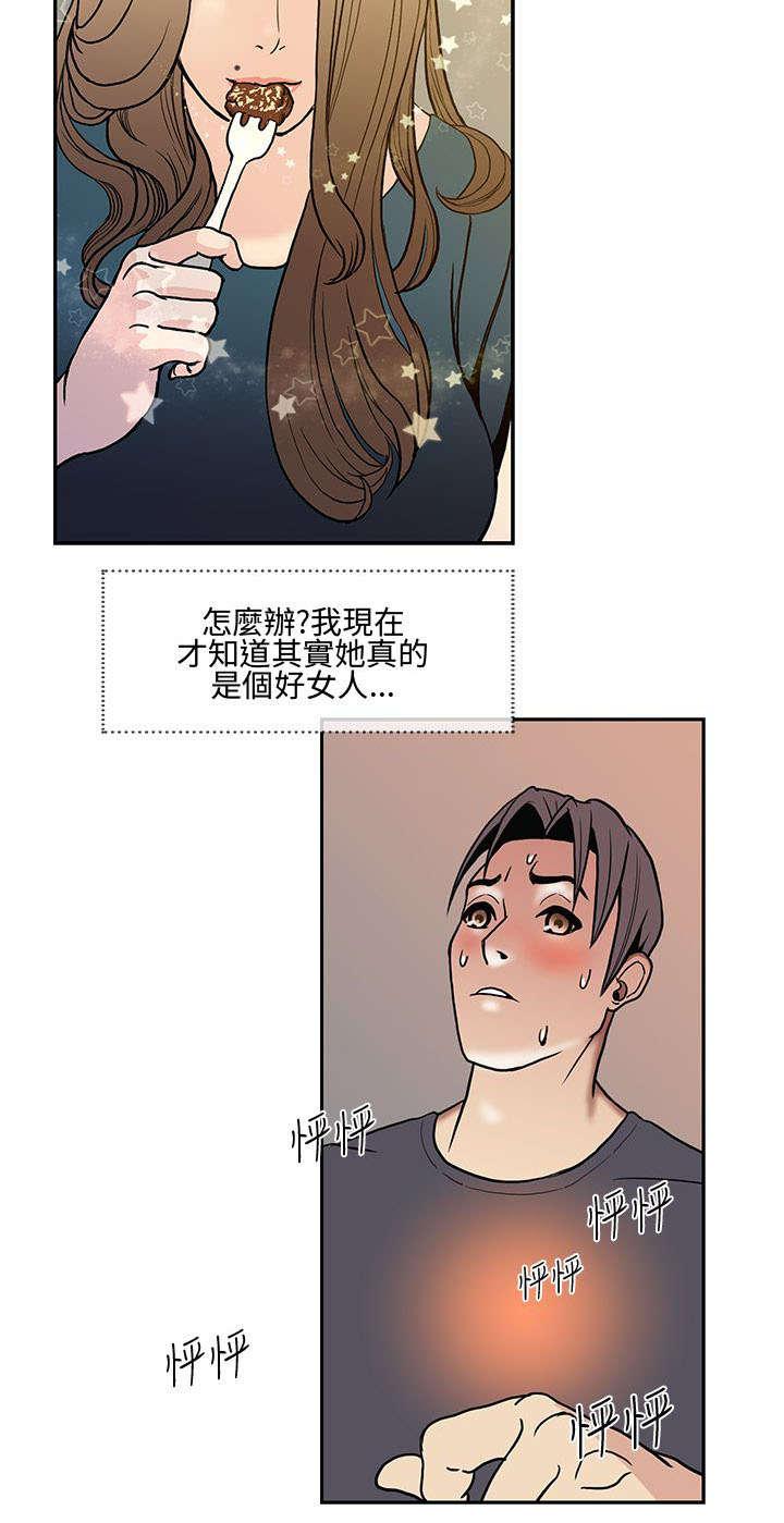日本漫画口工子韩漫全集-15_最后一次约会无删减无遮挡章节图片 