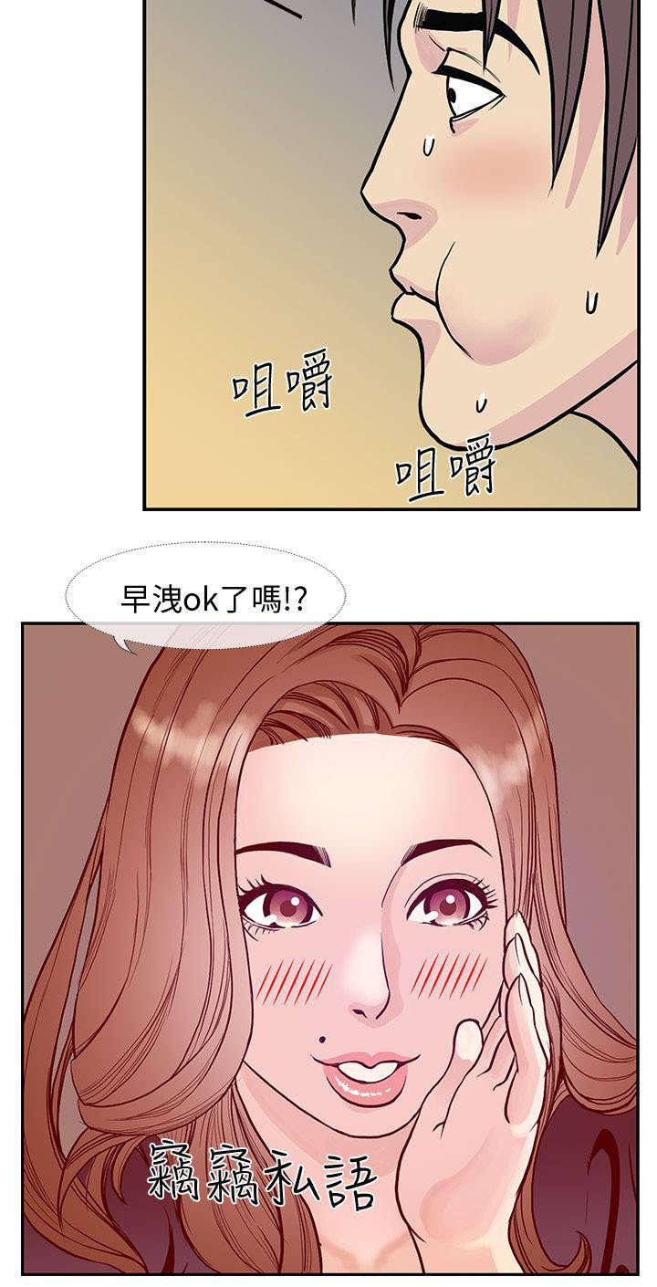 日本漫画口工子韩漫全集-15_最后一次约会无删减无遮挡章节图片 