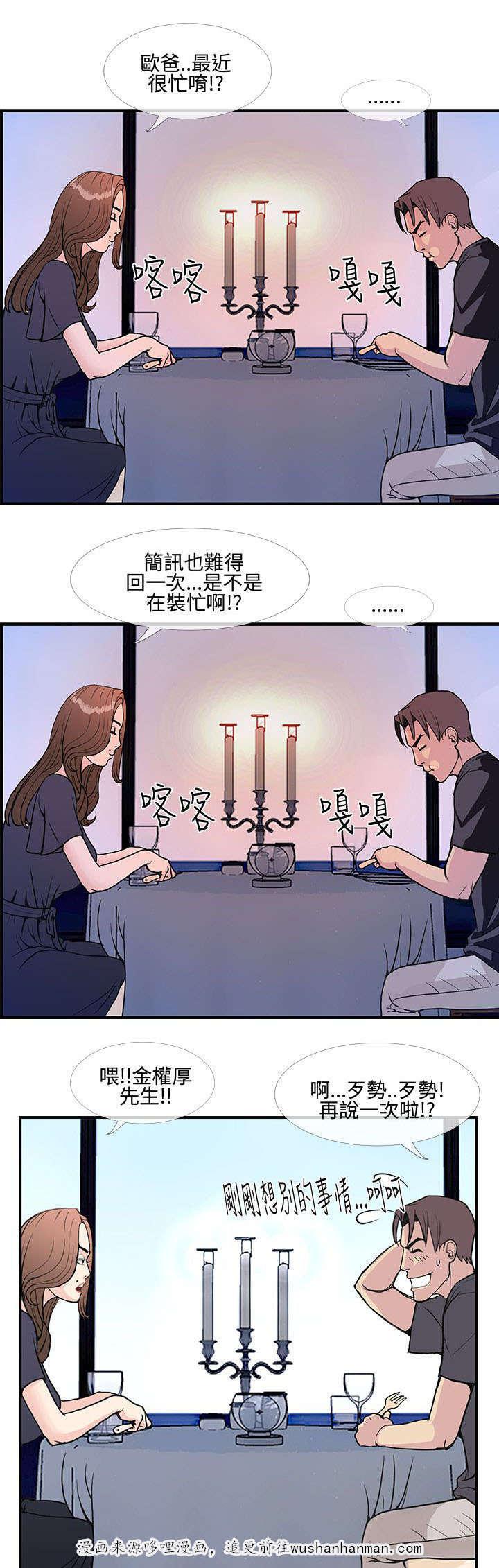 日本漫画口工子韩漫全集-15_最后一次约会无删减无遮挡章节图片 