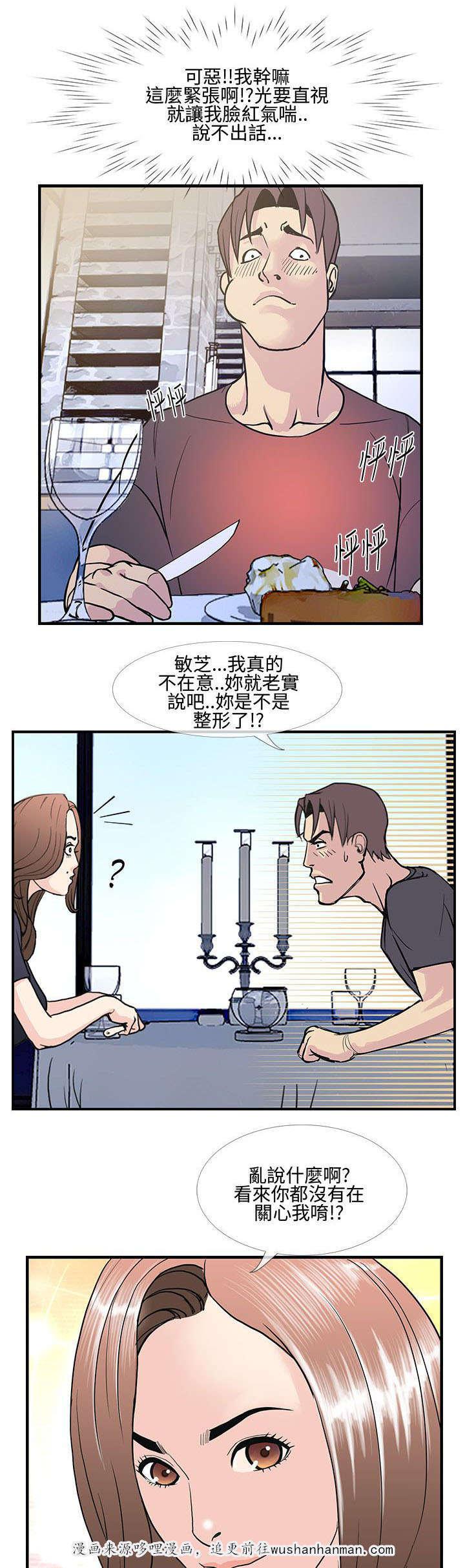 日本漫画口工子韩漫全集-15_最后一次约会无删减无遮挡章节图片 