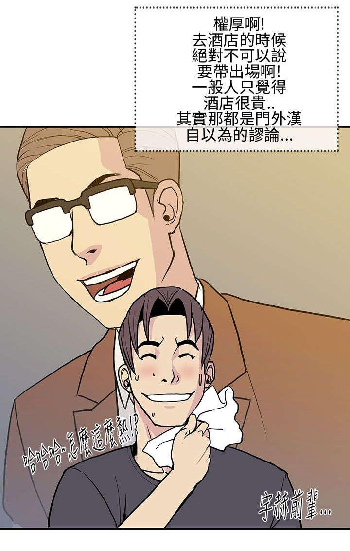 日本漫画口工子韩漫全集-15_最后一次约会无删减无遮挡章节图片 
