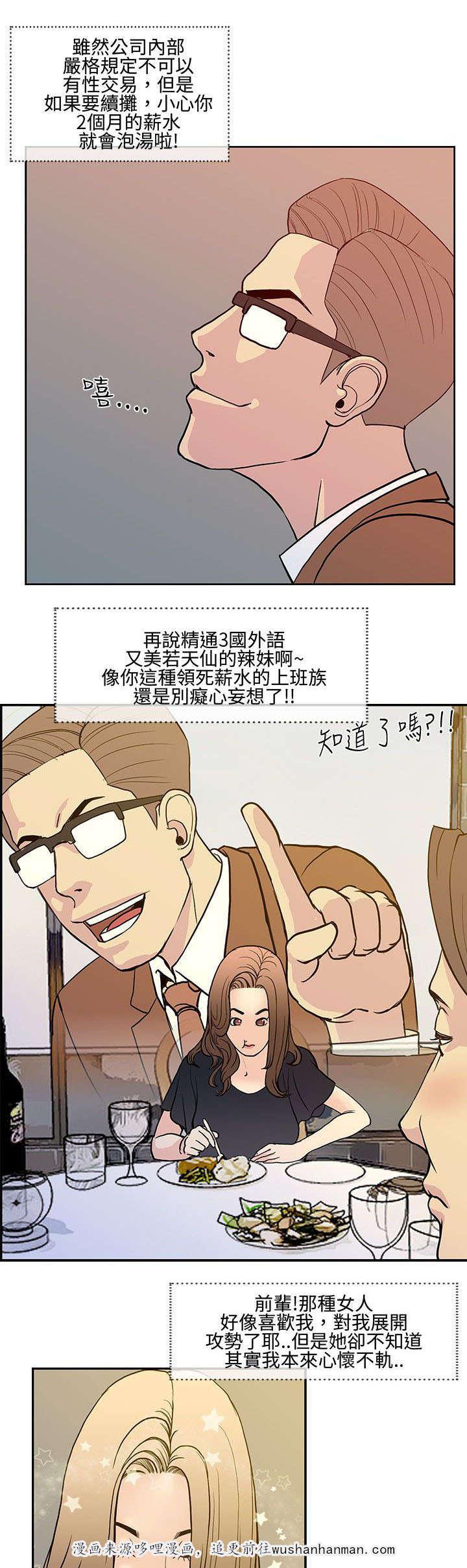 日本漫画口工子韩漫全集-15_最后一次约会无删减无遮挡章节图片 