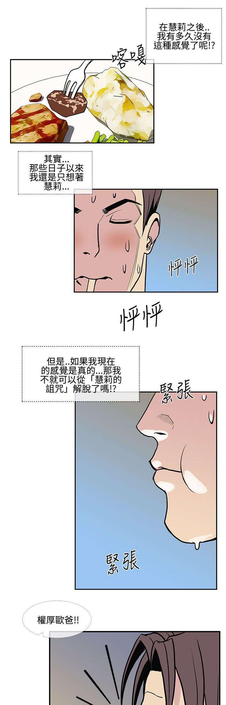 日本漫画口工子韩漫全集-15_最后一次约会无删减无遮挡章节图片 
