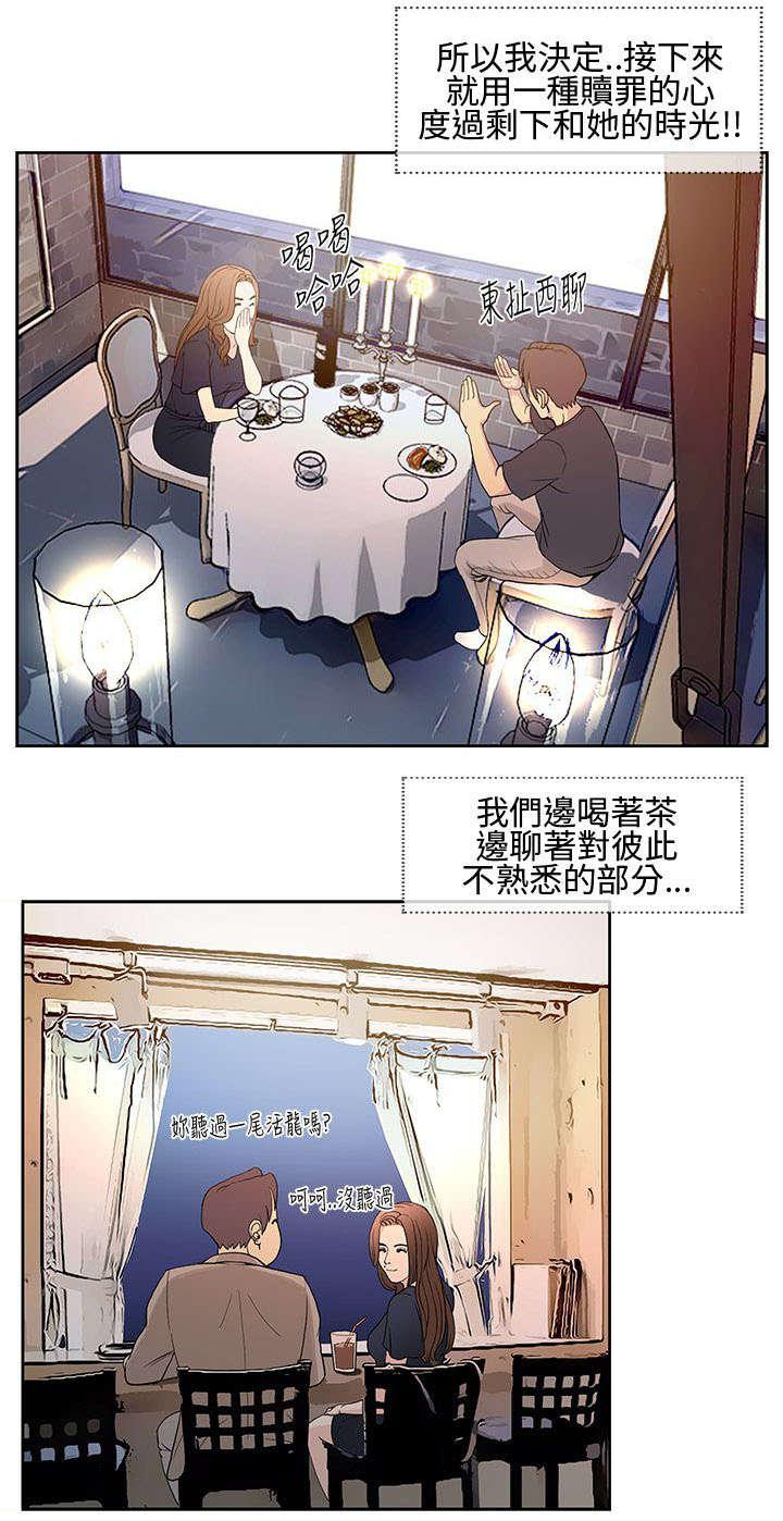 日本漫画口工子韩漫全集-16_回家喝茶无删减无遮挡章节图片 