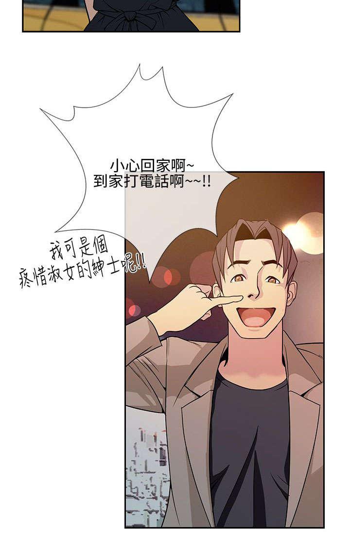 日本漫画口工子韩漫全集-16_回家喝茶无删减无遮挡章节图片 