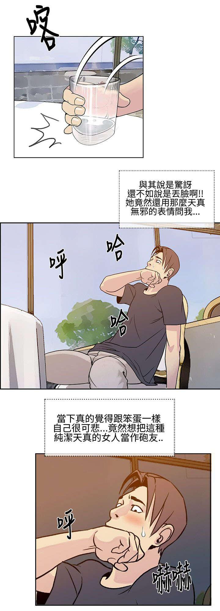 日本漫画口工子韩漫全集-16_回家喝茶无删减无遮挡章节图片 