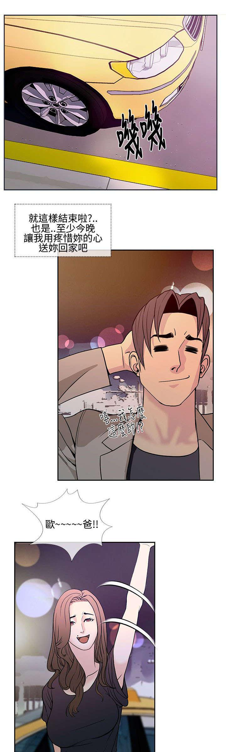 日本漫画口工子韩漫全集-16_回家喝茶无删减无遮挡章节图片 
