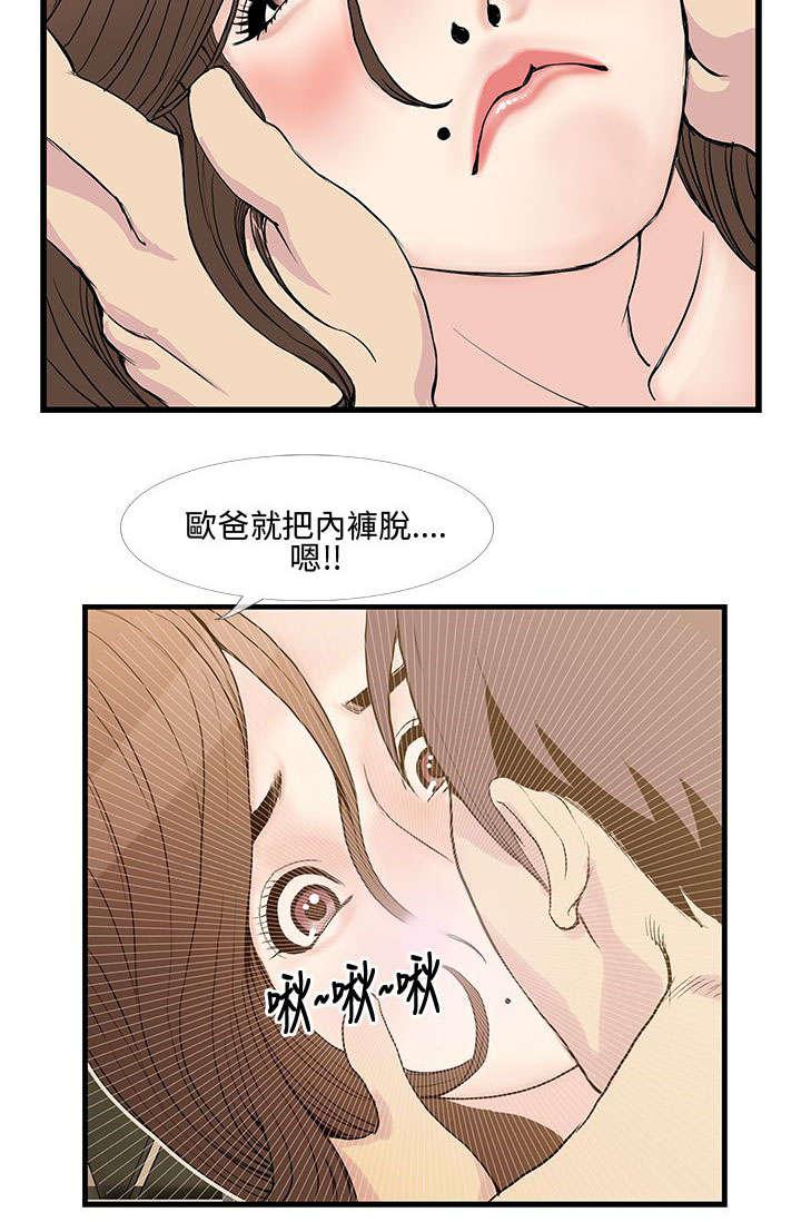日本漫画口工子韩漫全集-16_回家喝茶无删减无遮挡章节图片 