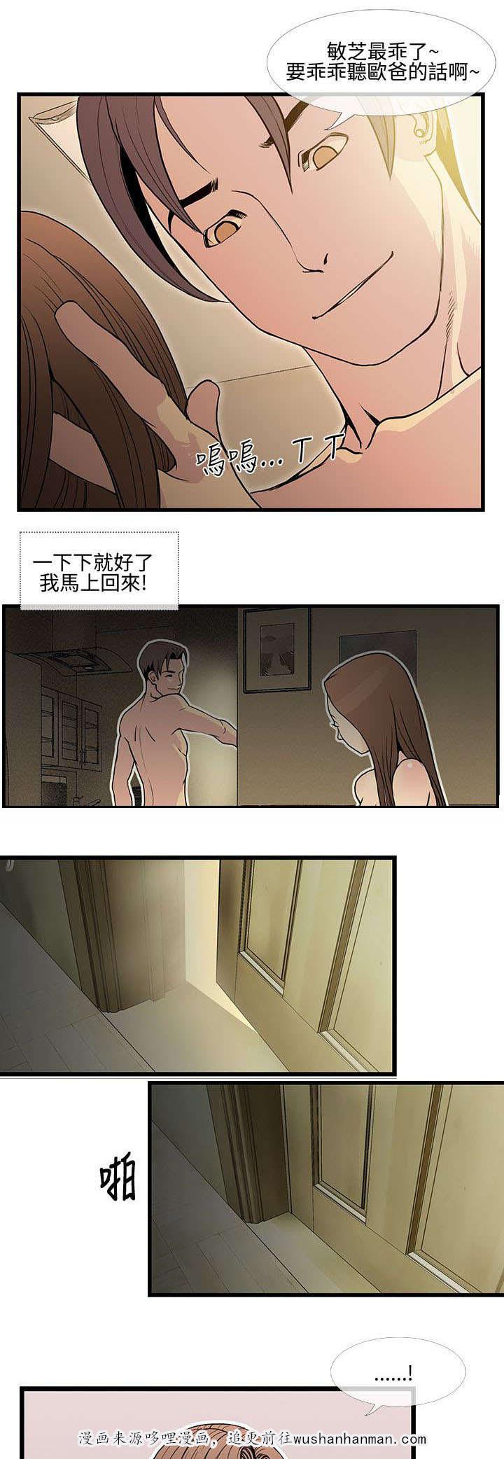 日本漫画口工子韩漫全集-16_回家喝茶无删减无遮挡章节图片 