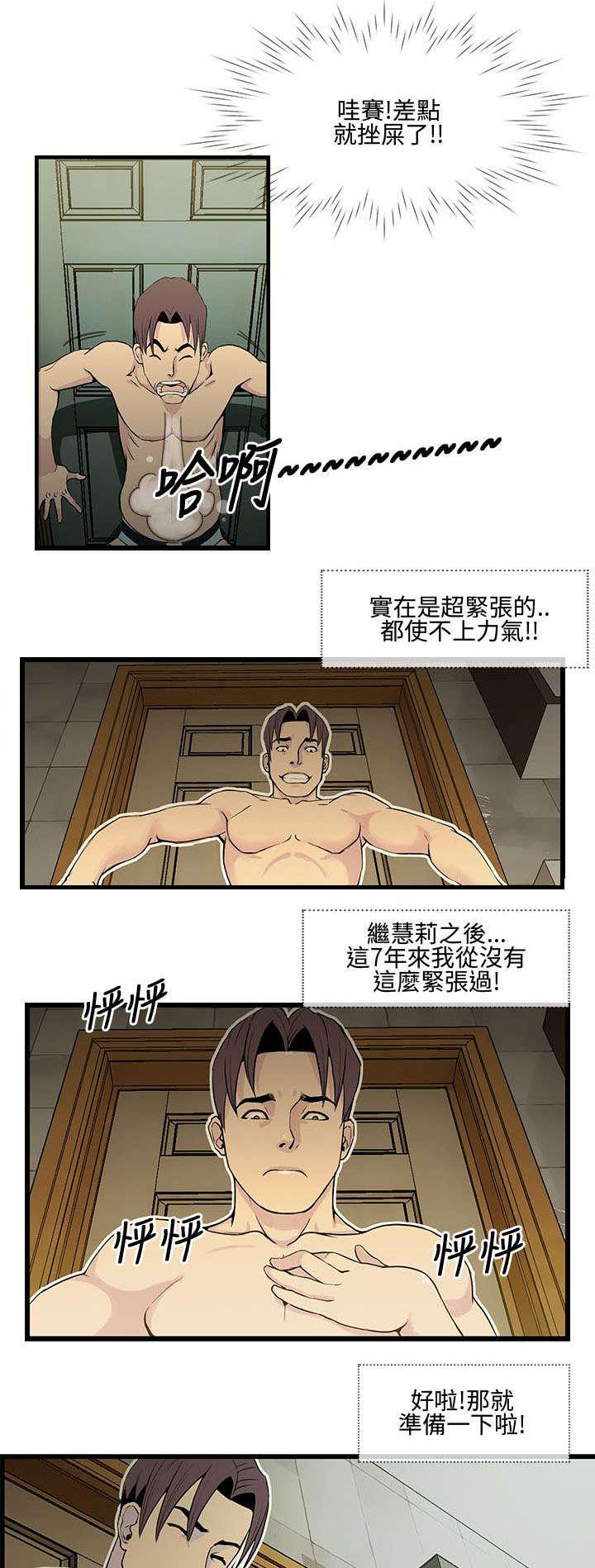日本漫画口工子韩漫全集-17_找回自信无删减无遮挡章节图片 