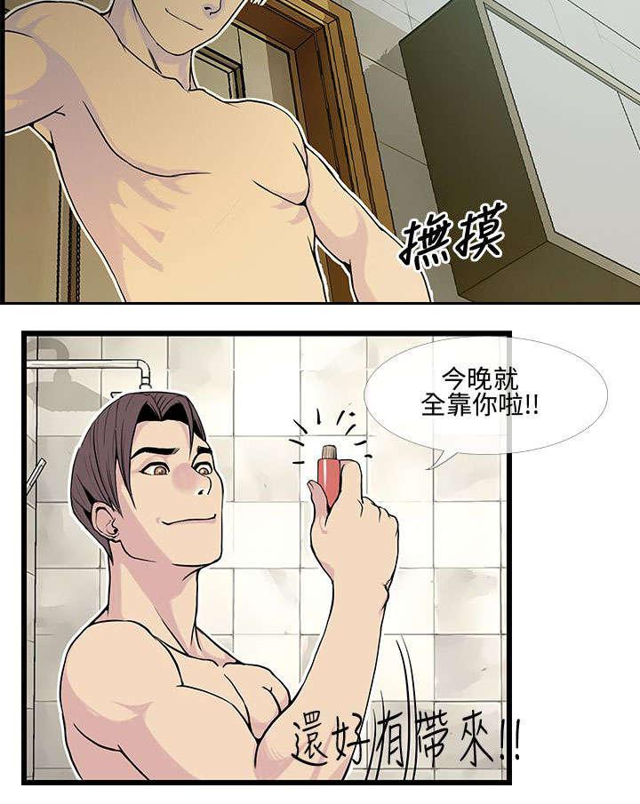日本漫画口工子韩漫全集-17_找回自信无删减无遮挡章节图片 