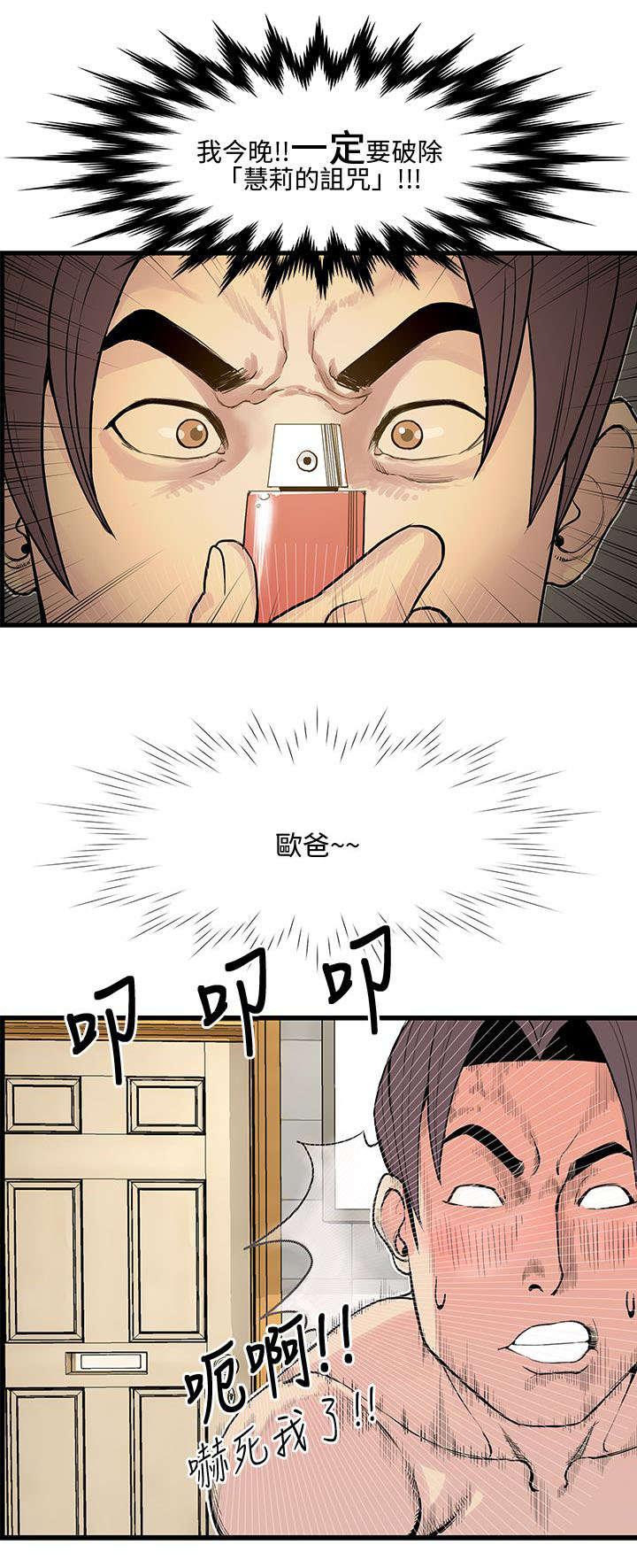 日本漫画口工子韩漫全集-17_找回自信无删减无遮挡章节图片 