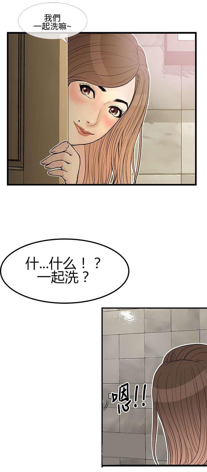 日本漫画口工子韩漫全集-17_找回自信无删减无遮挡章节图片 