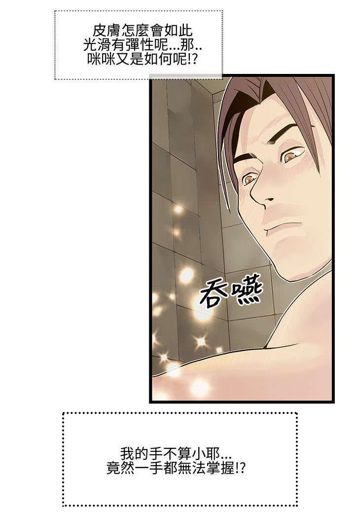 日本漫画口工子韩漫全集-17_找回自信无删减无遮挡章节图片 