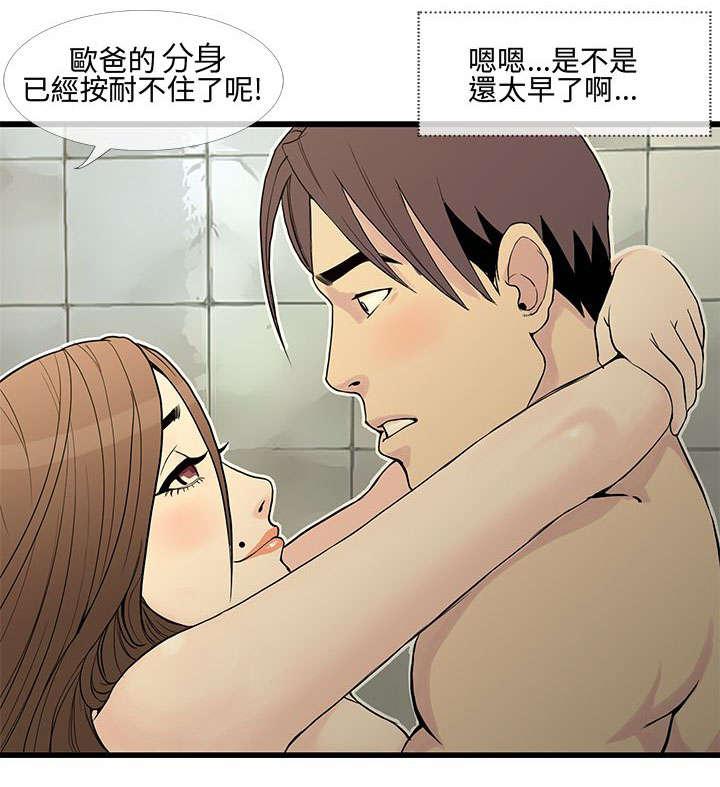 日本漫画口工子韩漫全集-17_找回自信无删减无遮挡章节图片 