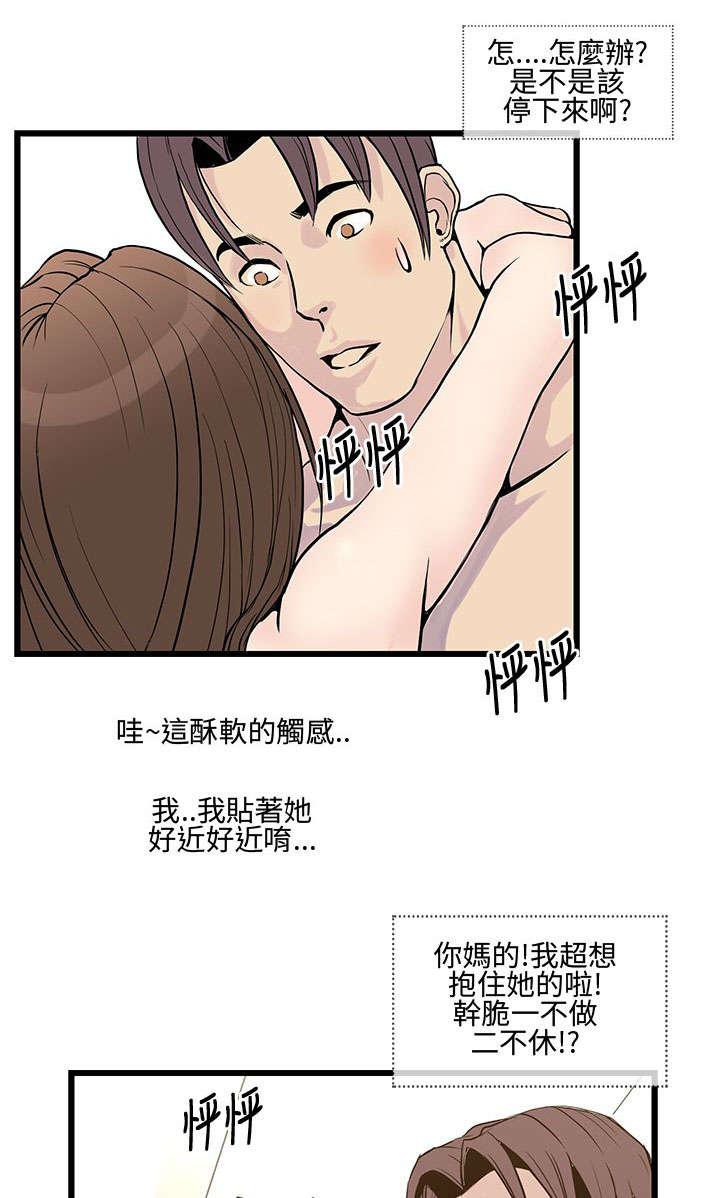 日本漫画口工子韩漫全集-17_找回自信无删减无遮挡章节图片 