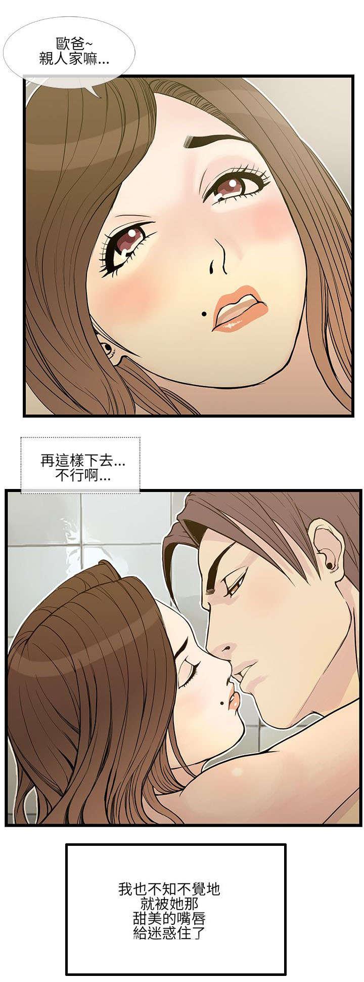 日本漫画口工子韩漫全集-17_找回自信无删减无遮挡章节图片 