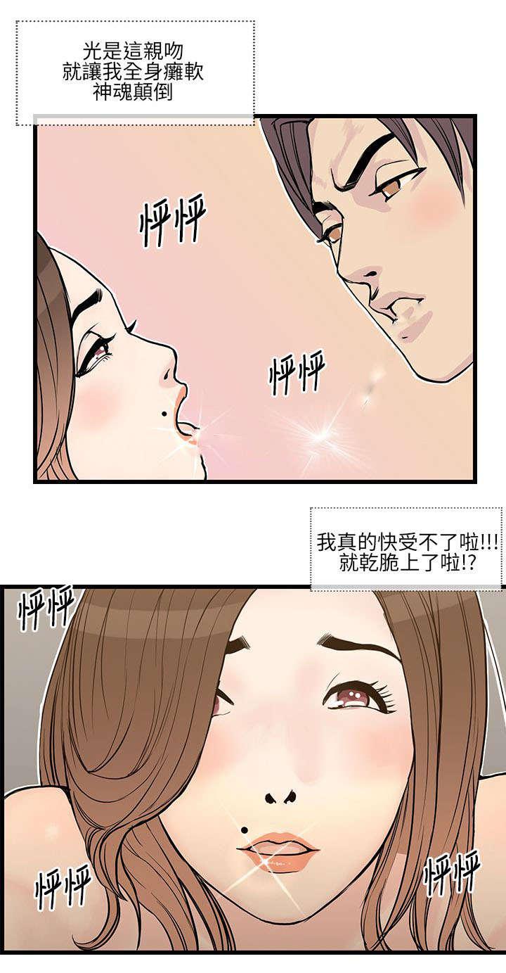 日本漫画口工子韩漫全集-17_找回自信无删减无遮挡章节图片 