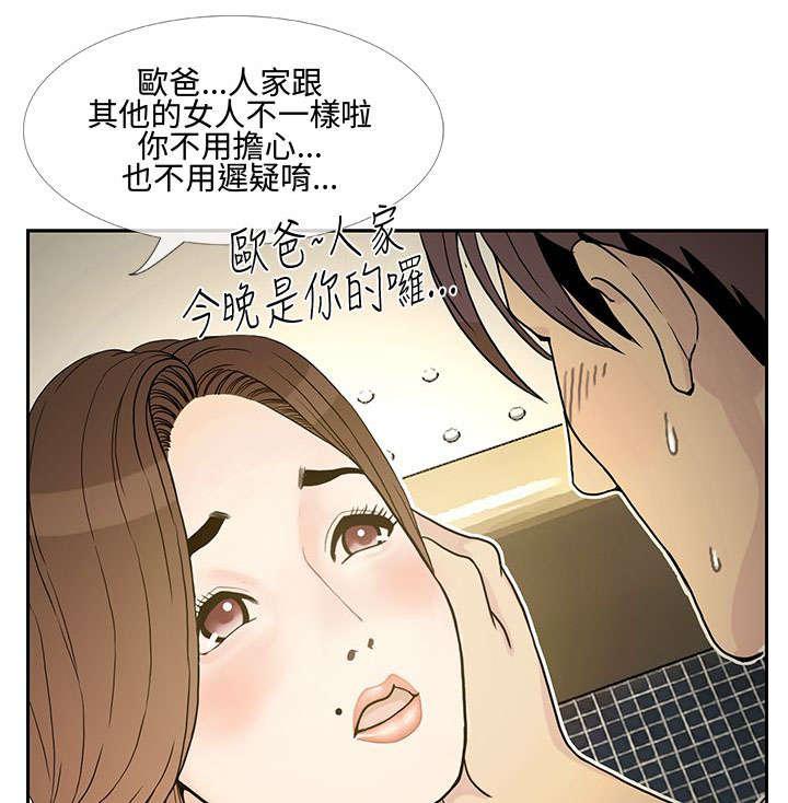 日本漫画口工子韩漫全集-17_找回自信无删减无遮挡章节图片 