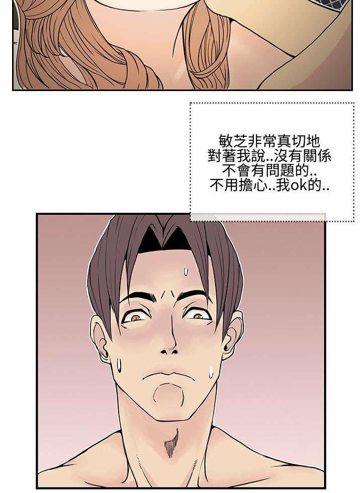 日本漫画口工子韩漫全集-17_找回自信无删减无遮挡章节图片 