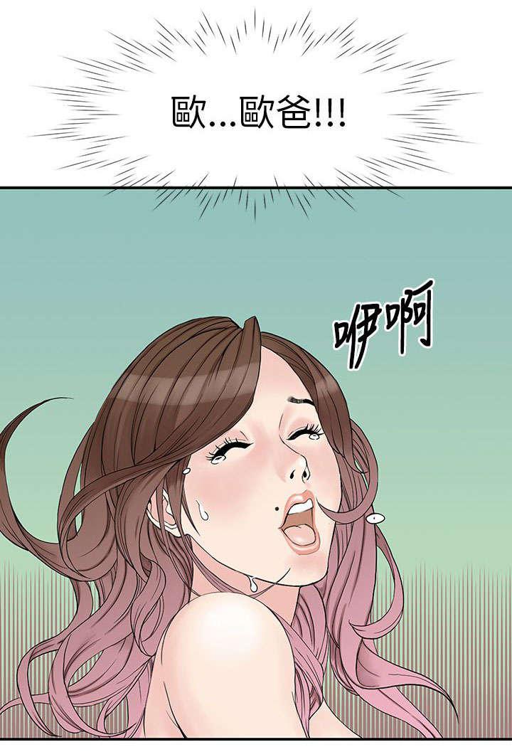 日本漫画口工子韩漫全集-17_找回自信无删减无遮挡章节图片 