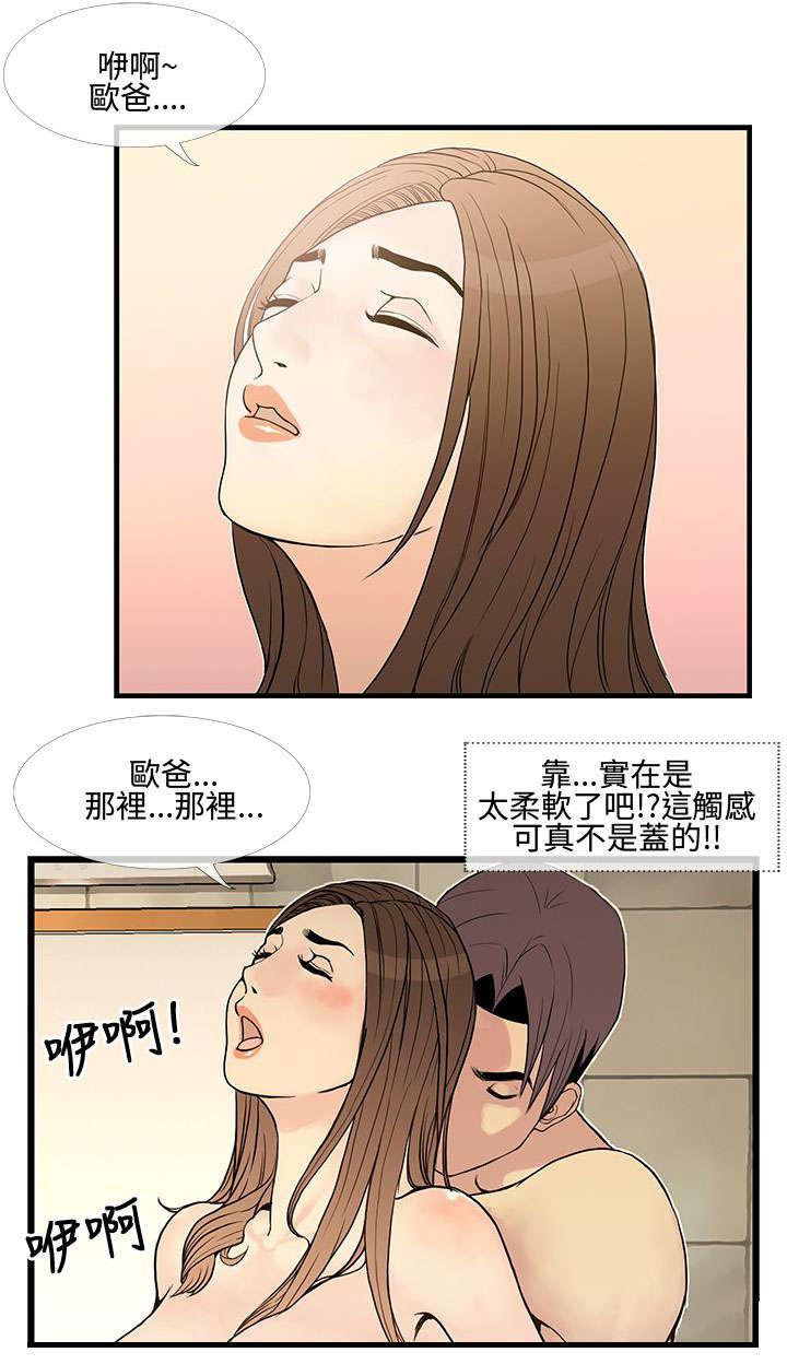 日本漫画口工子韩漫全集-17_找回自信无删减无遮挡章节图片 