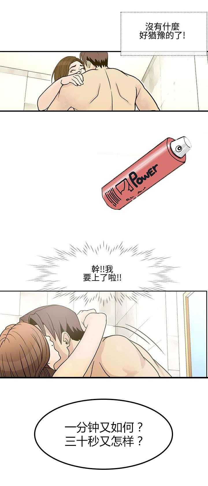 日本漫画口工子韩漫全集-17_找回自信无删减无遮挡章节图片 