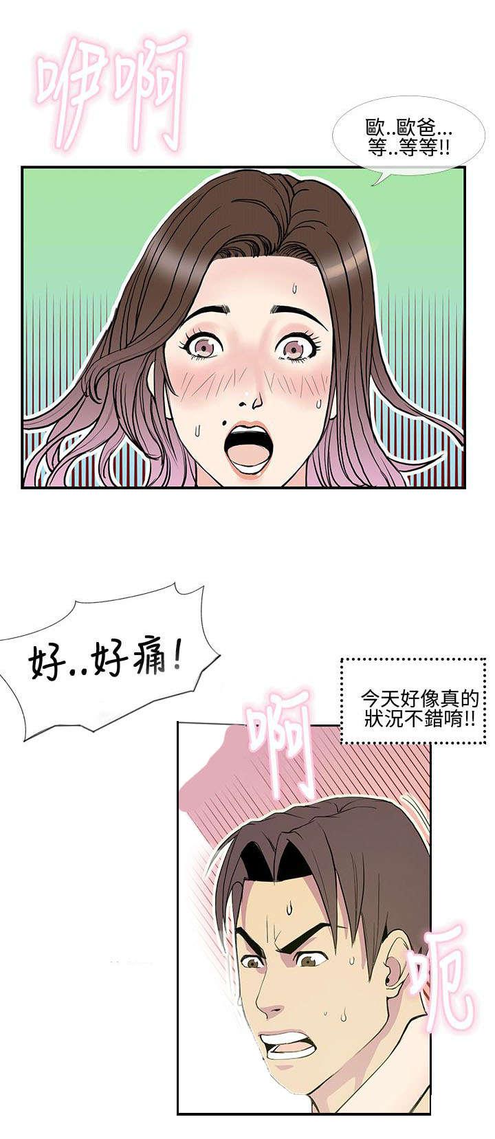 日本漫画口工子韩漫全集-18_恶势力登场无删减无遮挡章节图片 