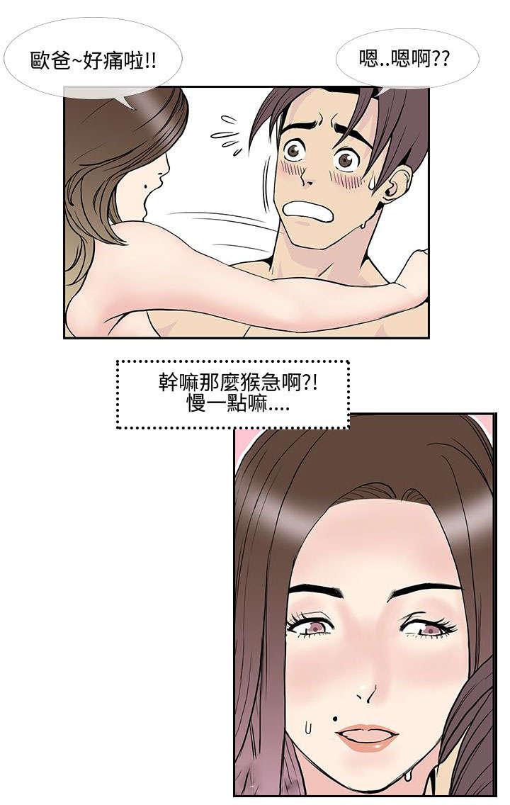日本漫画口工子韩漫全集-18_恶势力登场无删减无遮挡章节图片 