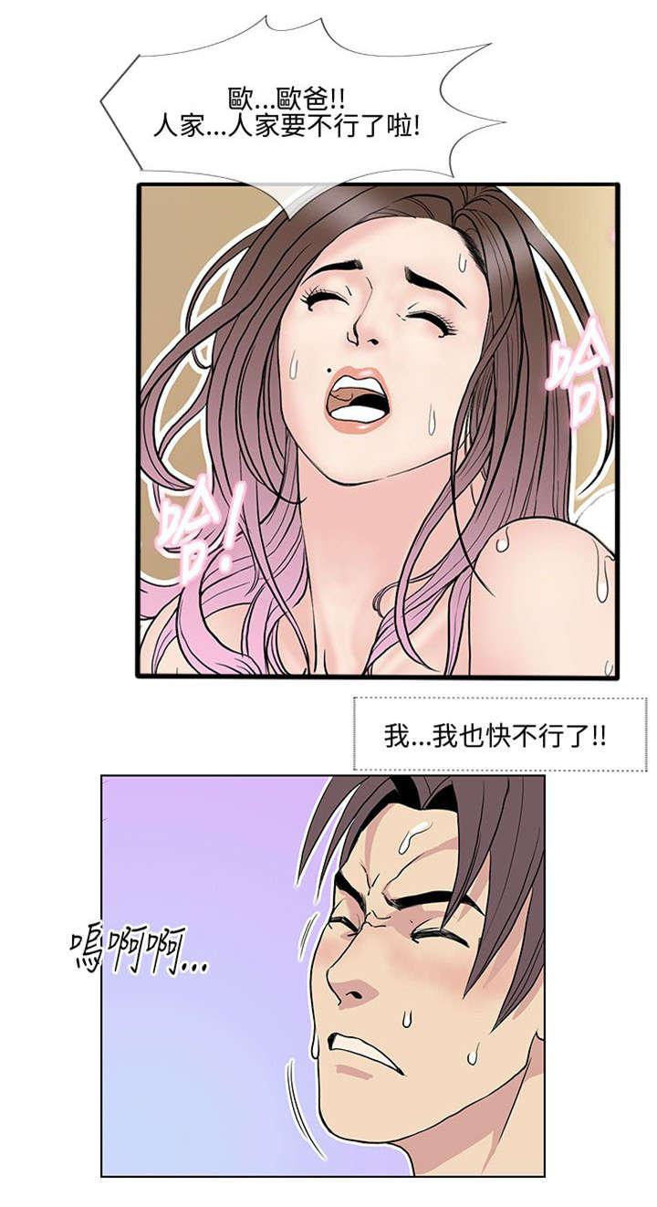 日本漫画口工子韩漫全集-18_恶势力登场无删减无遮挡章节图片 
