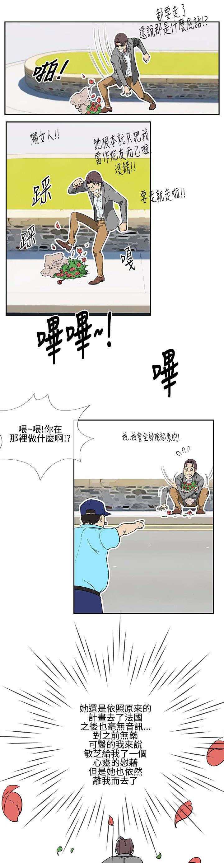 日本漫画口工子韩漫全集-18_恶势力登场无删减无遮挡章节图片 