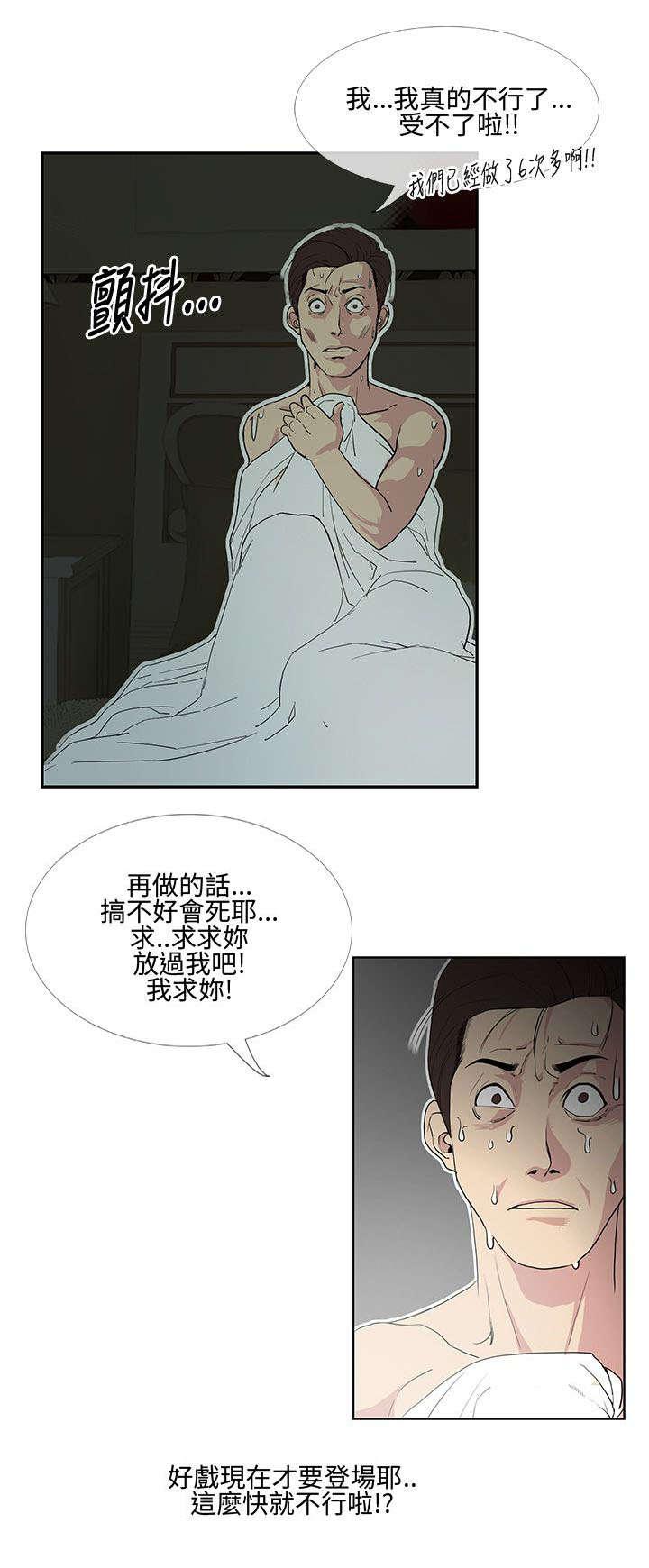 日本漫画口工子韩漫全集-18_恶势力登场无删减无遮挡章节图片 