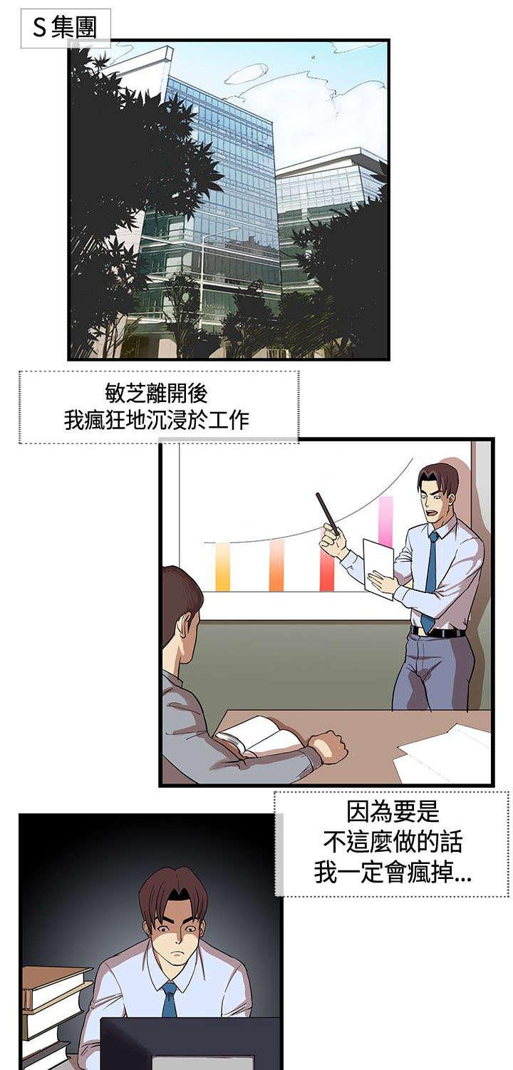日本漫画口工子韩漫全集-19_喝醉以后无删减无遮挡章节图片 