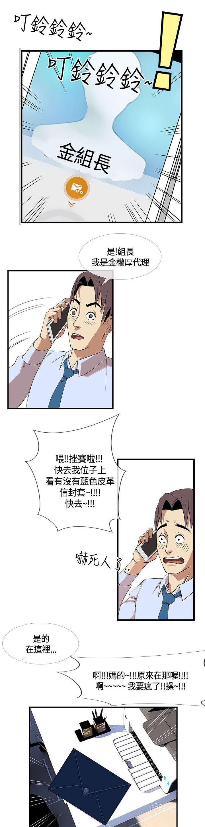 日本漫画口工子韩漫全集-19_喝醉以后无删减无遮挡章节图片 