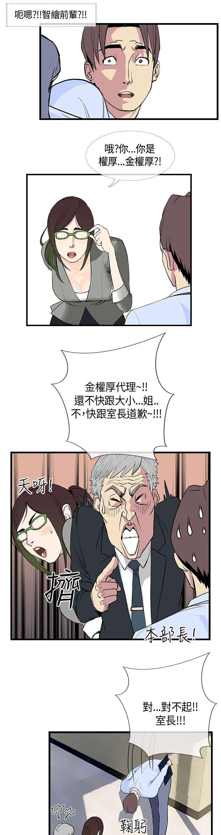 日本漫画口工子韩漫全集-19_喝醉以后无删减无遮挡章节图片 