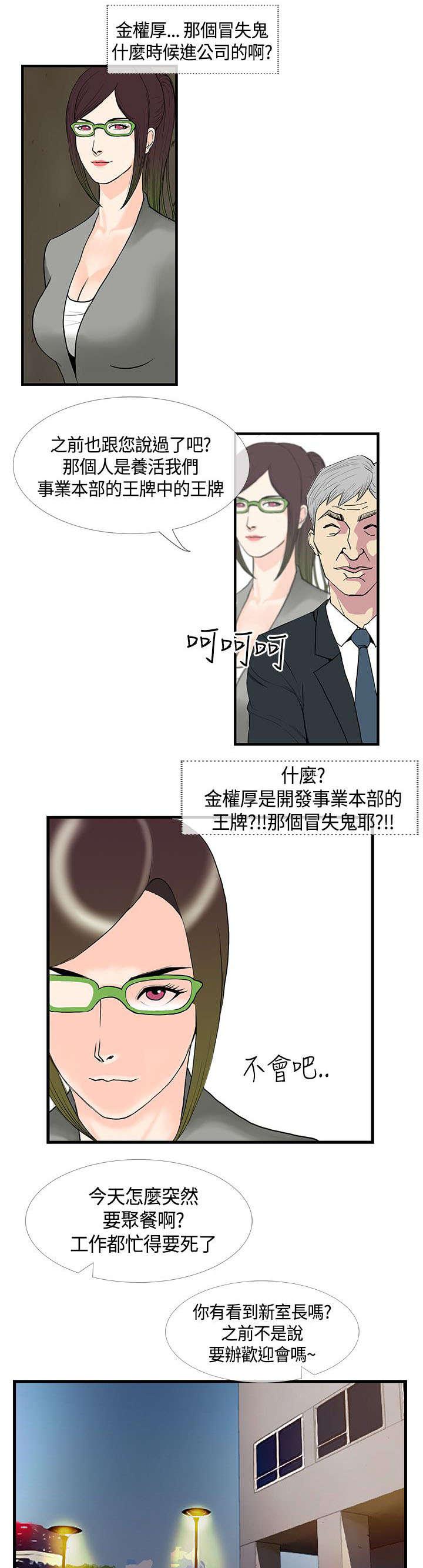 日本漫画口工子韩漫全集-19_喝醉以后无删减无遮挡章节图片 